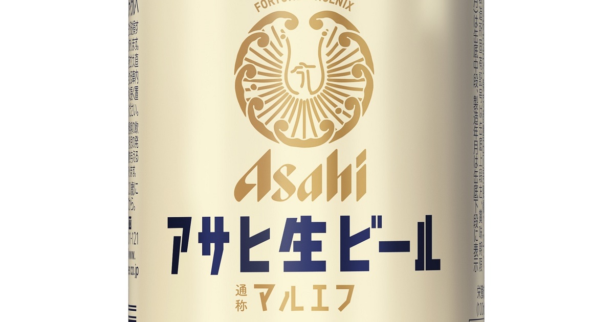 アサヒ、28年ぶりに「アサヒ生ビール」復活　11月には黒生も