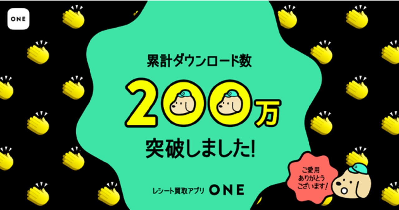 レシート買取アプリ「ONE」　ダウンロード数200万突破