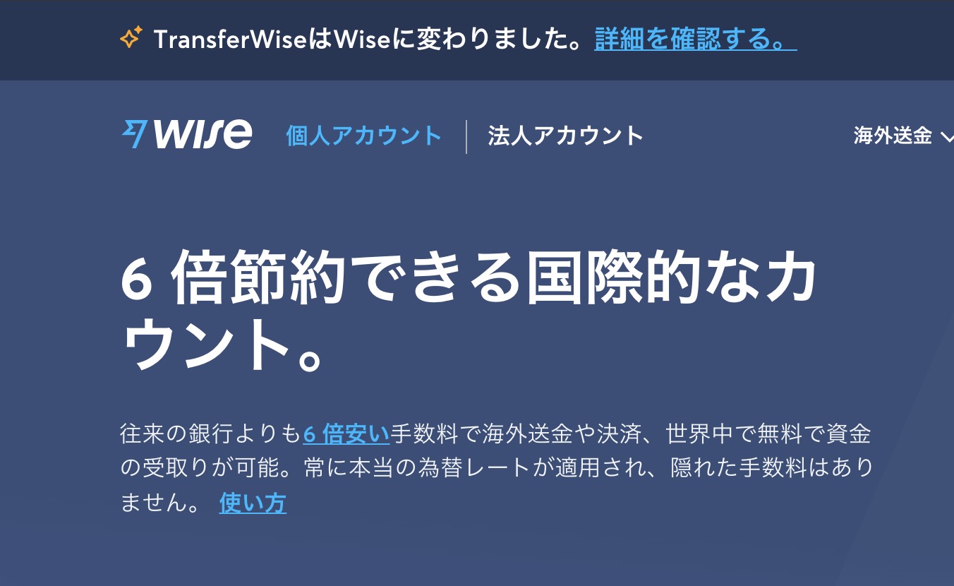 ワイズ 海外送金手数料を最大15 引下げ Itmedia ビジネスオンライン