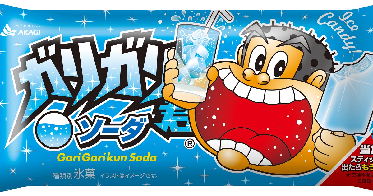 歯ぐきが気持ち悪い」 ディスられていたガリガリ君が「国民的キャラ 
