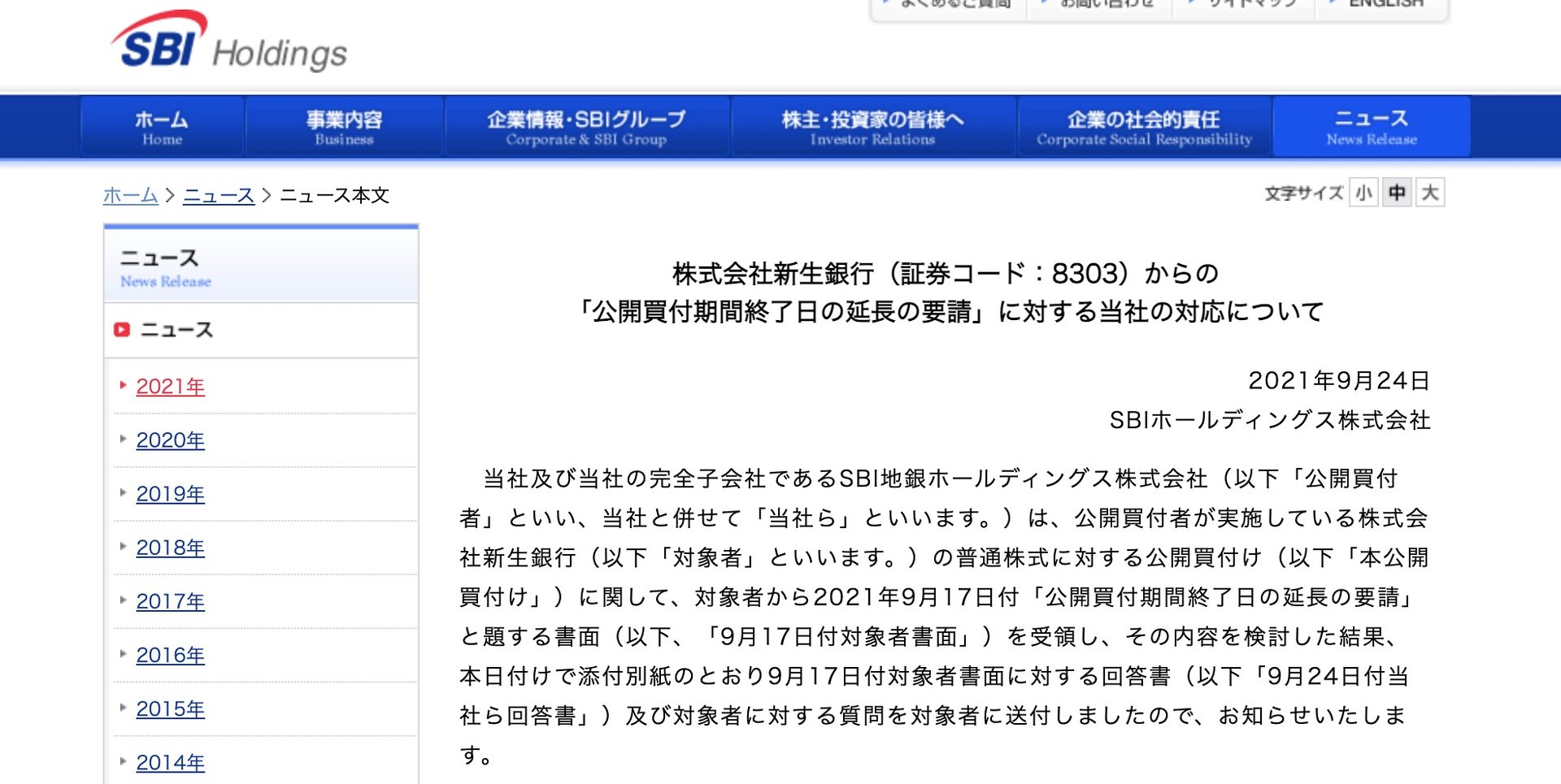 SBI、新生銀行へのTOBを延長 条件付きで - ITmedia ビジネスオンライン
