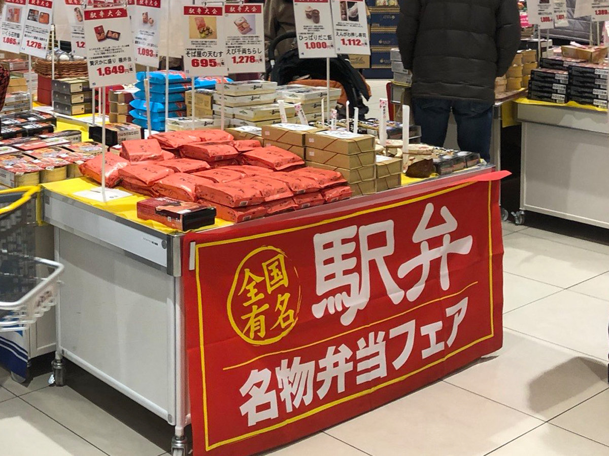 1000円以上の 駅弁 が 各地のスーパーで飛ぶように売れている理由 長浜淳之介のトレンドアンテナ 1 6 ページ Itmedia ビジネスオンライン