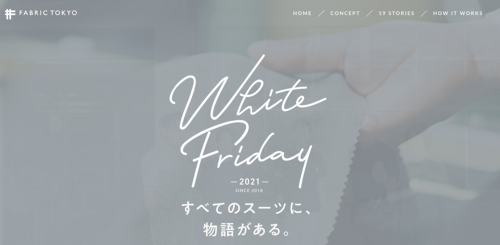 思いに共感 で購入できる Fabric Tokyoが なかなか買えないecサイト を開設したワケ ブラック ではなく ホワイト フライデー Itmedia ビジネスオンライン