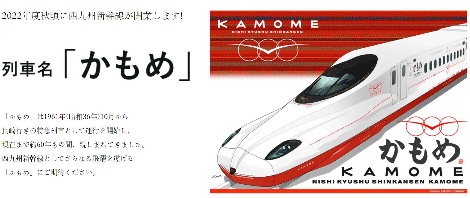 次の 新幹線 はどこか 計画をまとめると 本命 が見えてきた 杉山淳一の 週刊鉄道経済 1 8 ページ Itmedia ビジネスオンライン