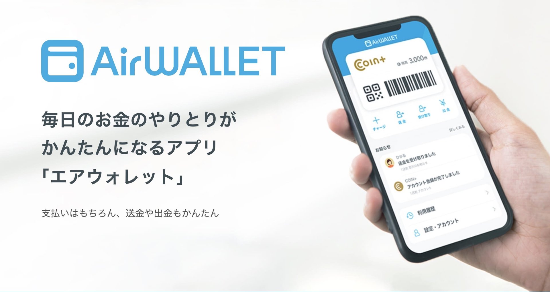 リクルートMUFG、手数料0.99%のコード決済「COIN＋」 無印にも導入 - ITmedia ビジネスオンライン