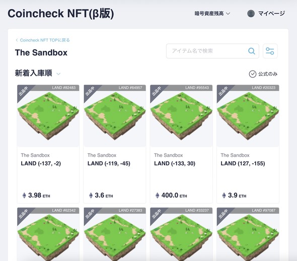 価格 メタバース 土地 【メタバース】SANDBOX 土地価格変化
