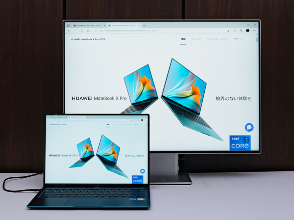 ハイブリッドワークを快適にこなすビジネスPCの条件とは 「HUAWEI