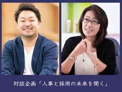 戦略人事の時代 Itmedia ビジネスオンライン