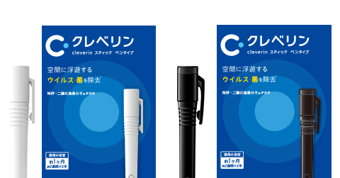 効果に合理的根拠なし」――消費者庁、「クレベリン」4商品に措置命令 