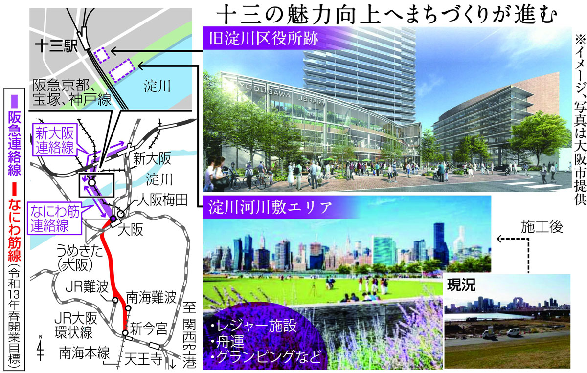 大阪の歓楽街 十三 イメチェン構想の中身 タワマンも 1 3 ページ Itmedia ビジネスオンライン