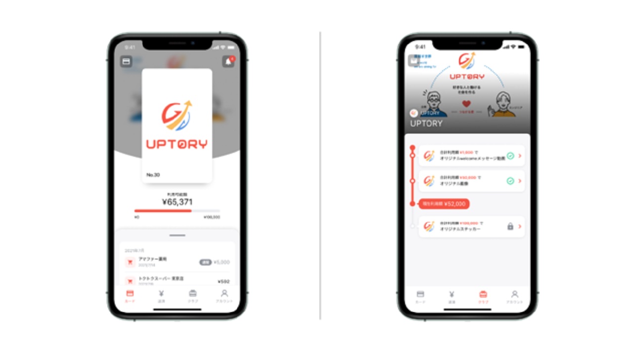 クレジットカードnudge Uptory クラブが新たにスタート Itmedia ビジネスオンライン