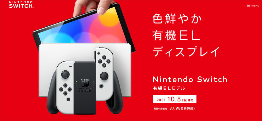 任天堂 Switch販売目標を年間2400万 2300万台にダウン Wii超え は達成 半導体不足 Itmedia ビジネスオンライン