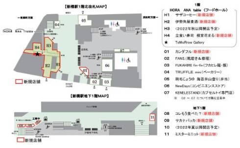 新橋駅に エキュートエディション新橋 オープン エキナカ初出店の 伊勢角屋麦酒 など 13店舗が出店 1 2 ページ Itmedia ビジネスオンライン