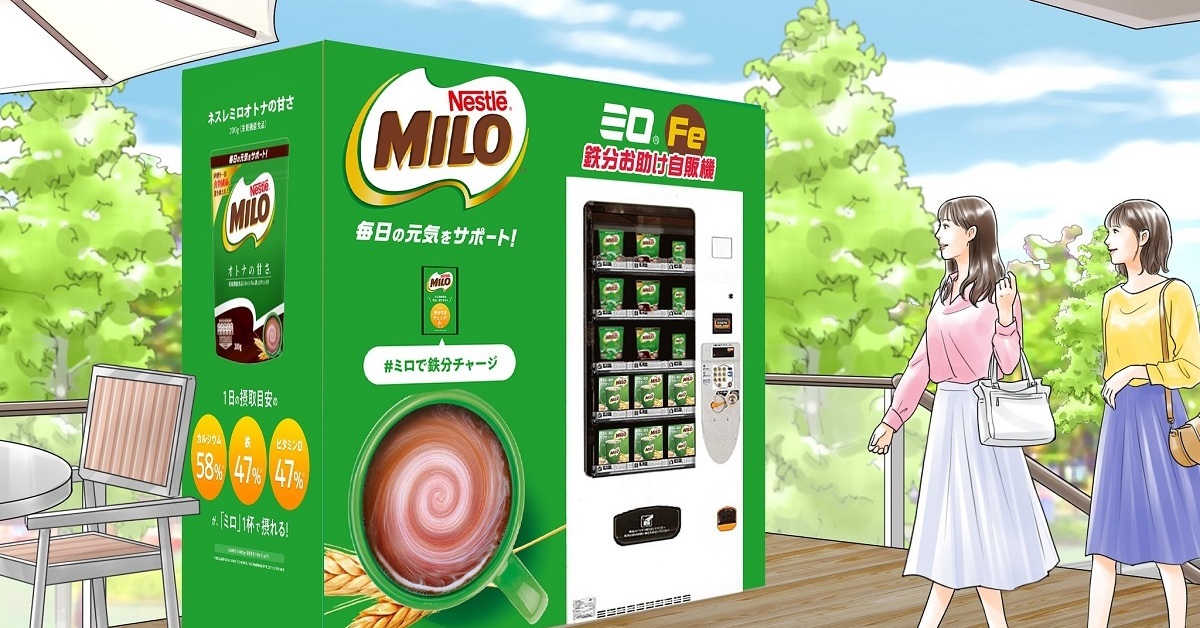 ミロの自販機”ネスカフェ原宿に限定設置 「毎日の健康習慣に取り入れて