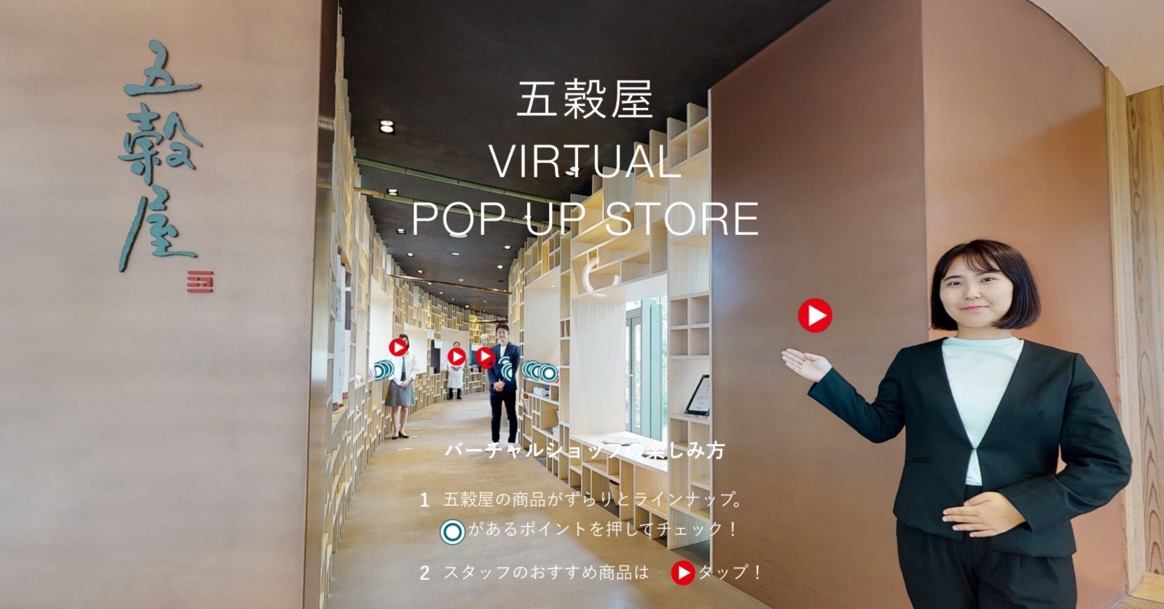 うなぎパイ の春華堂がバーチャル店を開設 Vr工場見学も検討 Itmedia ビジネスオンライン