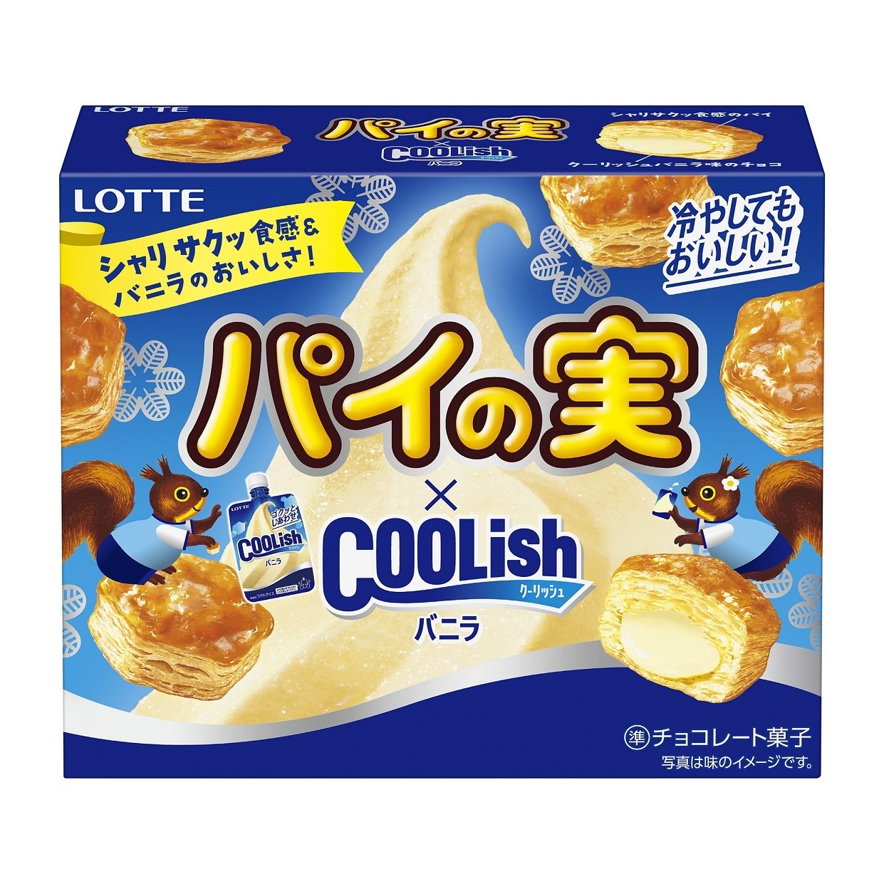 ロッテ パイの実と 飲むアイス のコラボ商品開発 夏に向け ひんやり食感 展開 Itmedia ビジネスオンライン