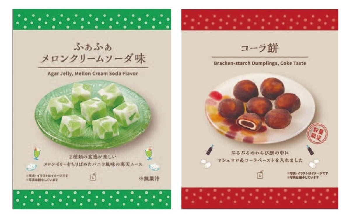 ローソン、餅や淡雪を使用した和洋折衷菓子「コーラ餅」「ふぁふぁ