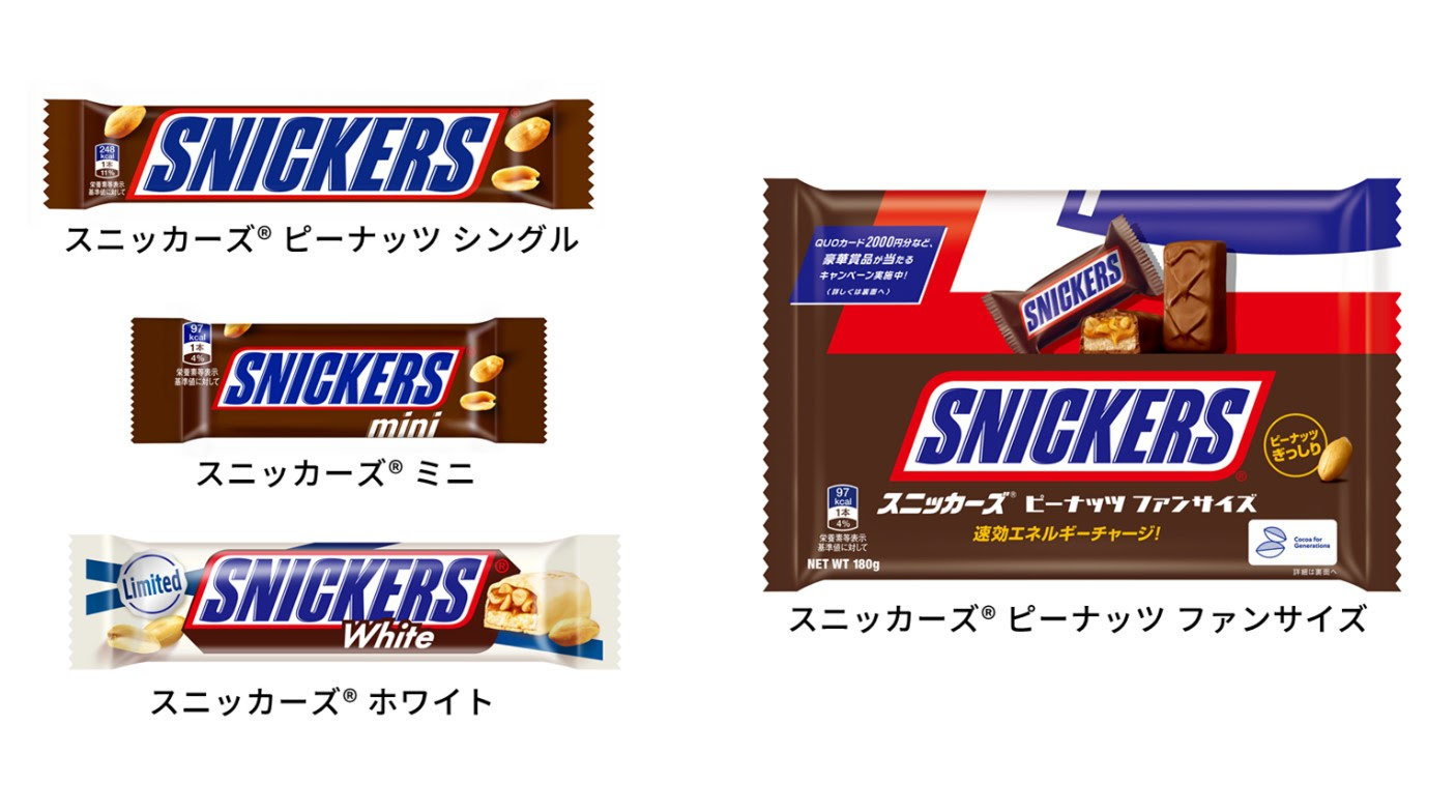 スニッカーズピーナッツ 休み - 菓子