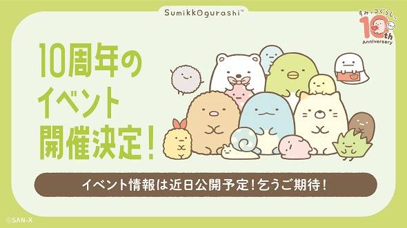 �s���J�ÃC�x���g�͉Ă̊J�Â�\�肵�Ă���