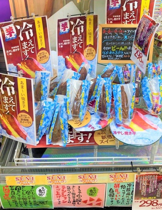 一度は廃れた 焼き芋 がなぜブーム ドンキは通年販売 コンビニ3社は 冷やし を提案 長浜淳之介のトレンドアンテナ 4 6 ページ Itmedia ビジネスオンライン