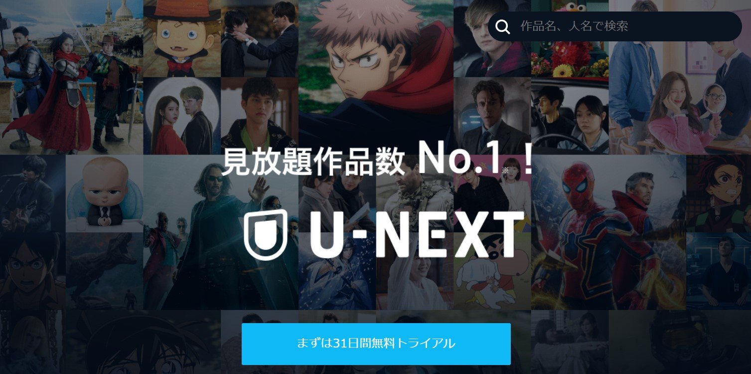 USEN“音楽聴き放題”開始へ 「月額料金が高い」U-NEXTの解約原因を打破できるか：2023年中をめどに開始 - ITmedia ビジネスオンライン