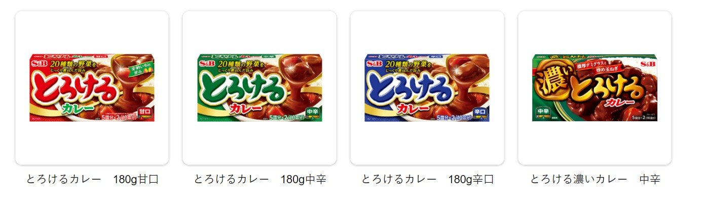 最も エスビー食品 とろけるカレー 180g甘口 materialworldblog.com