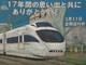 小田急、絵がうますぎる駅員さん　駅構内のチョークアートに反響　なぜ始めた？