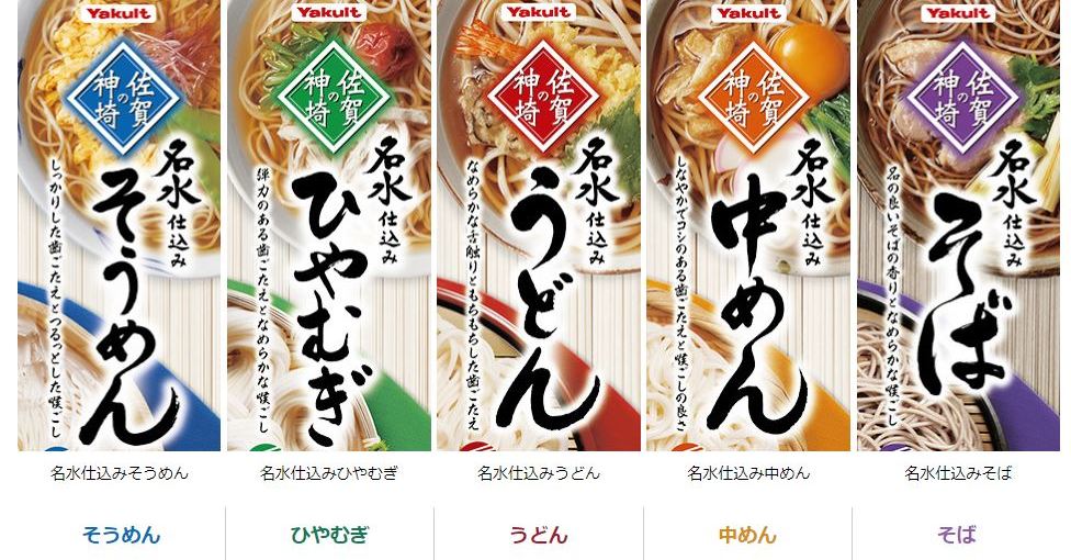 Yakult ヤクルト 佐賀の神埼 名水仕込み そうめん 2人前 × 4袋 - その他