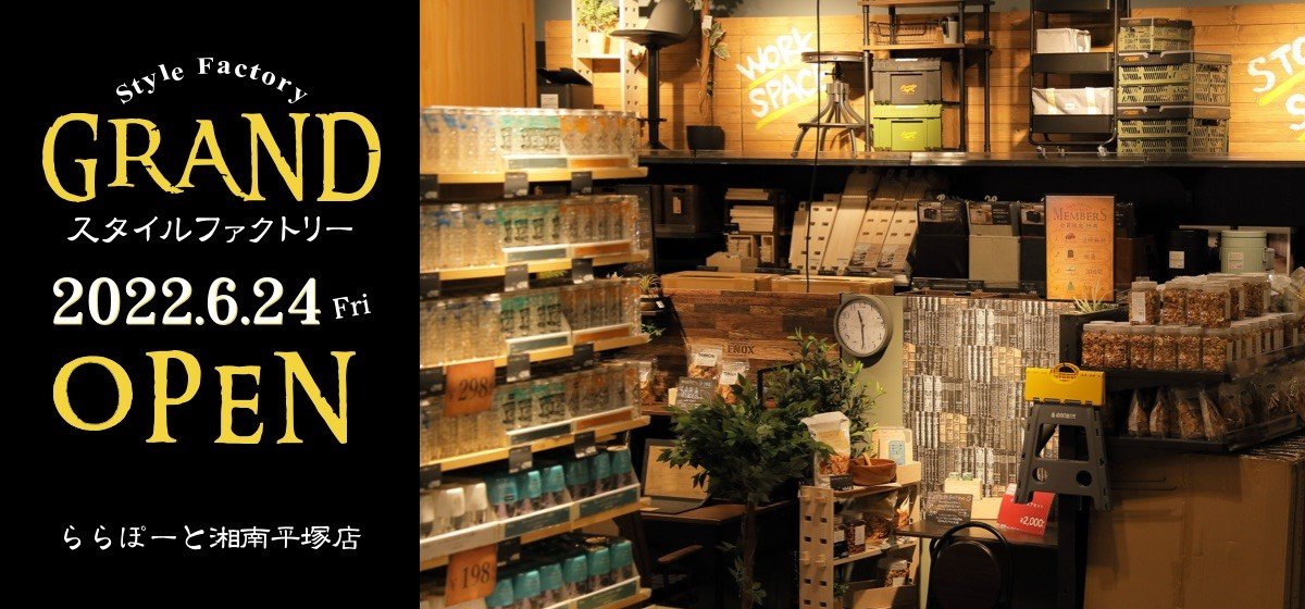 カインズ 東急ハンズ ワークマンとコラボしたdiyショップ ららぽーと湘南平塚に出店 Stylefactory Itmedia ビジネスオンライン