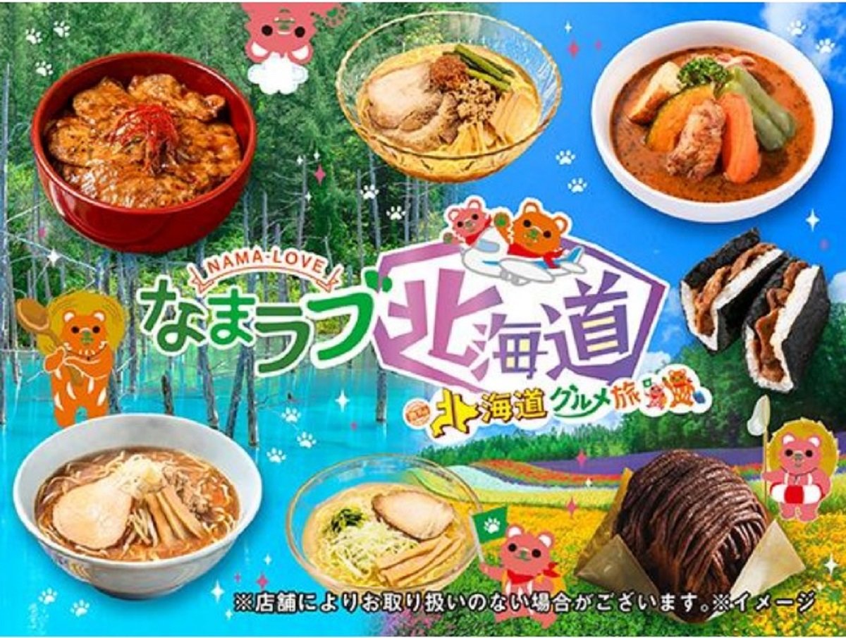 セブン、「北海道フェア」第2弾開催 名店監修のラーメン、メロンを使用