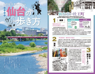 地球の歩き方、ジョジョのコラボガイド発売 記念イベントを開催