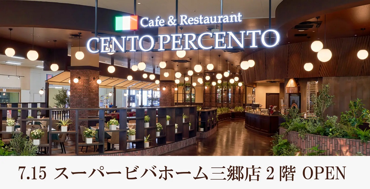 本格イタリアン チェントペルチェント スーパービバホーム三郷店2階に新店舗 Itmedia ビジネスオンライン