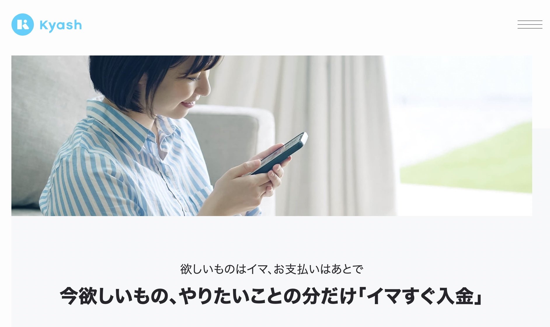 【解説】悪用されたKyashの後払い「イマすぐ入金」 不正の手口と課題はどこに？：金融ディスラプション（1/3 ページ） ITmedia