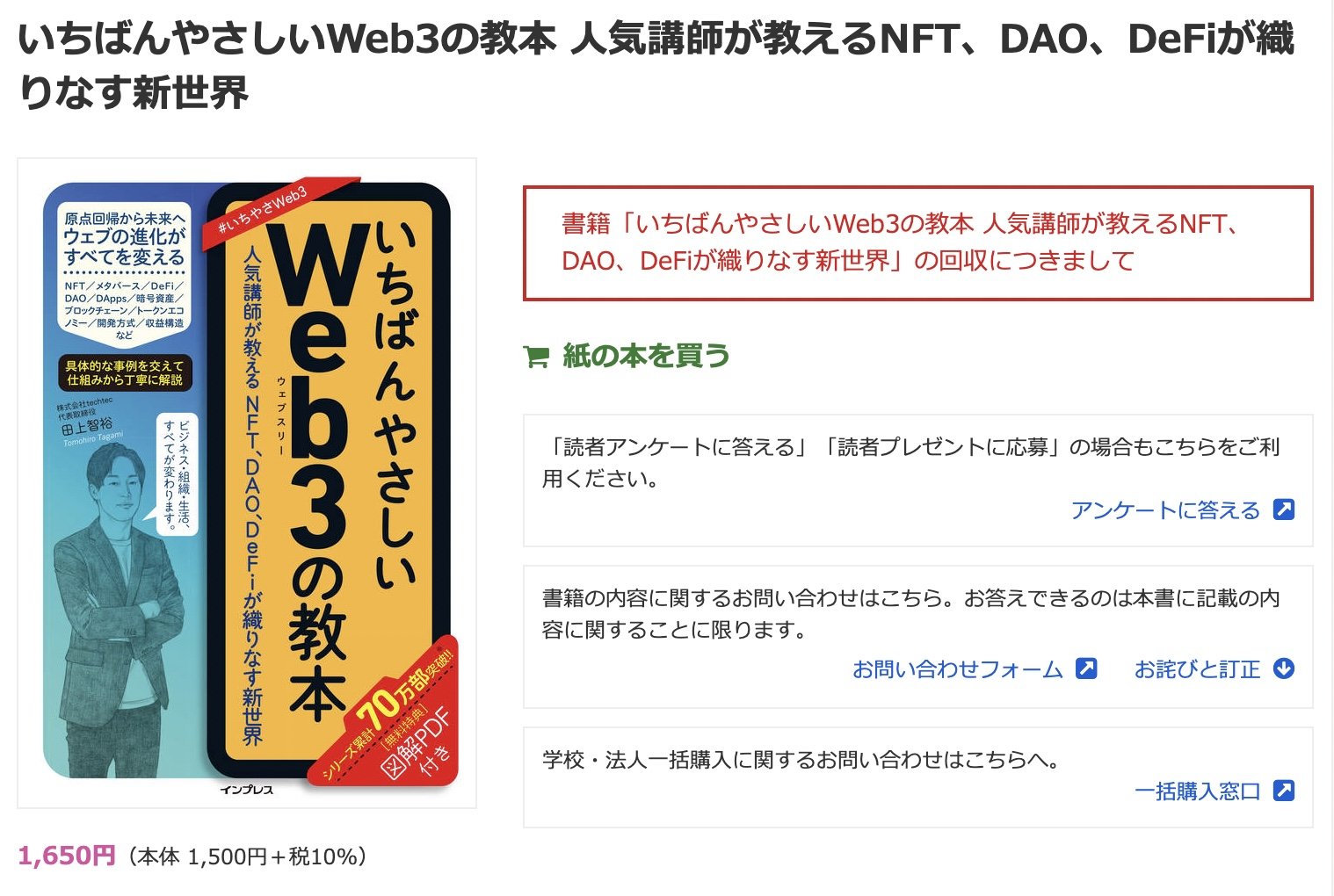 VGX-DBL-SV☆集合玄関機☆動作OK☆領収書発行可能イン