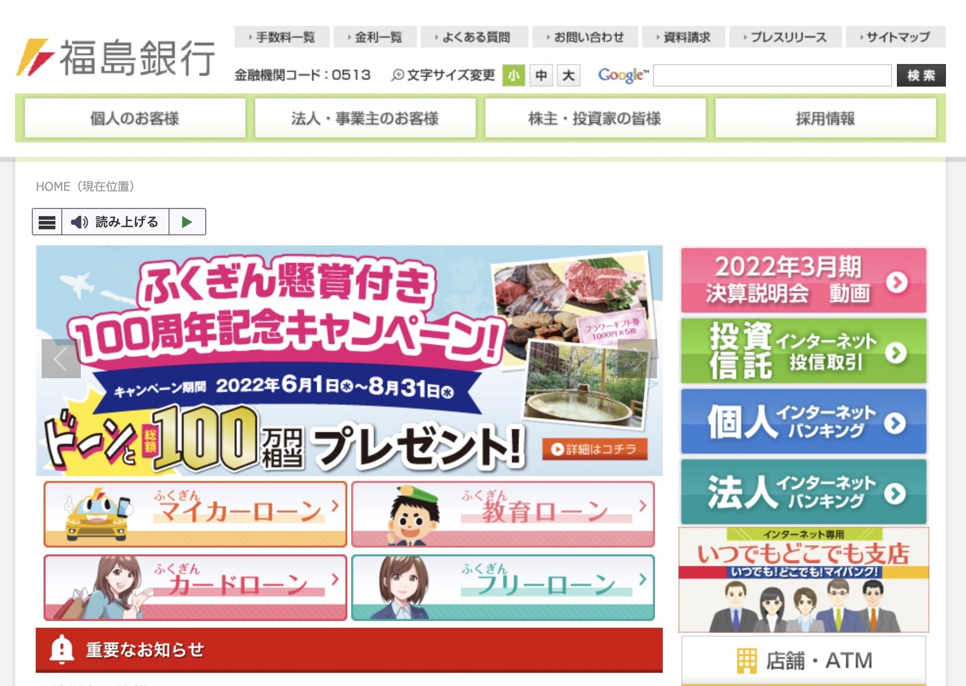 福島銀行70年史 旧福島相互銀行 福島の地方銀行の歴史資料本 福島銀行70年史 旧福島相互銀行 福島の地方銀行の歴史資料本