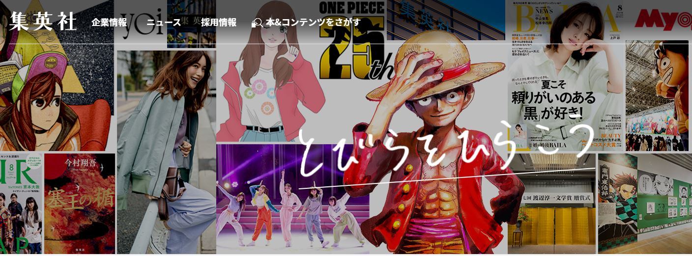 出版3社 漫画村 に19億円の賠償求め提訴 One Piece など17作品の被害分 Kadokawa 集英社 小学館 Itmedia ビジネスオンライン