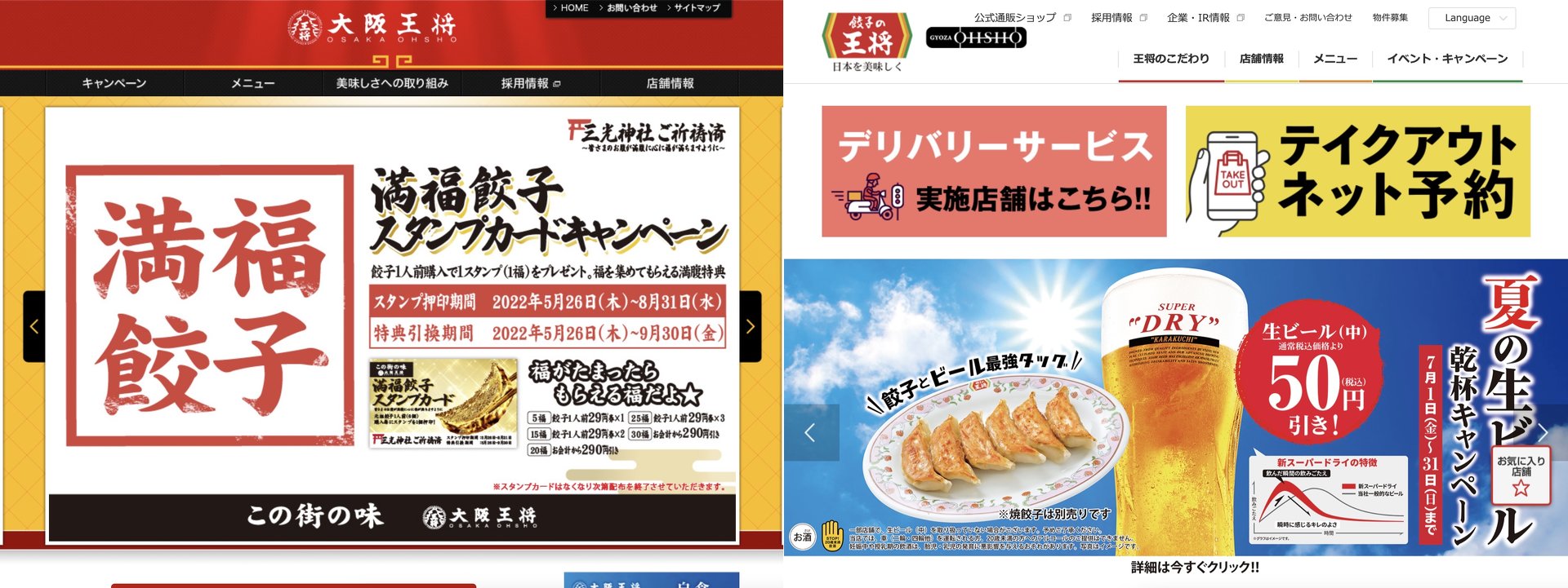 餃子の王将の株価は今後どうなる？下落の真相と2026年の買い時を徹底解剖