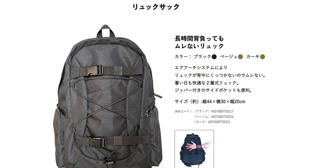 ドンキ、機能別にこだわったバッグを発売 開発者「11種類も作ってしまいました」：アウトドアや日常に - ITmedia ビジネスオンライン