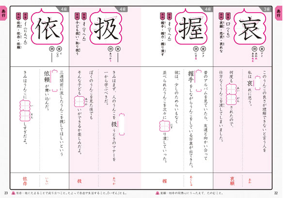 中高生向けの うんこドリル が登場 特徴は 常用漢字を制覇 1 2 ページ Itmedia ビジネスオンライン