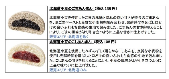 ローソン 8月30日から中華まん発売 9月には横浜中華街のブタまんを再現した 特選肉まん も投入 専門店コラボとスイーツ系を強化 Itmedia ビジネスオンライン