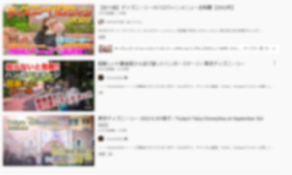 東京ディズニーリゾート内での営利活動禁止に D系 Youtuberは 個別に対応 最悪の場合は退園 Itmedia ビジネスオンライン