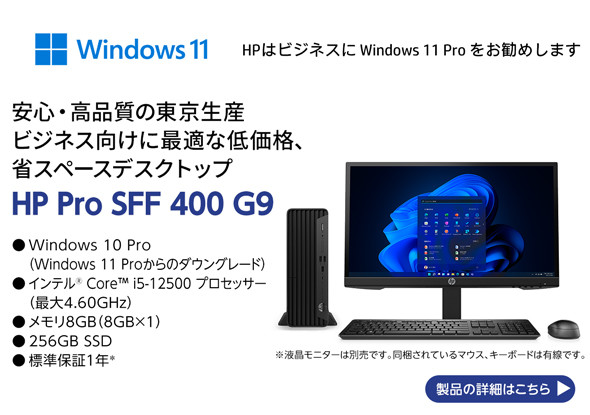 取引中です】※一部変更 ☆省スペースデスクトップパソコン☆ HP Compaq Elite