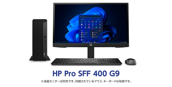 最新デスクトップPCでオフィスワークを後押し HPのビジネスPCが頼れる 