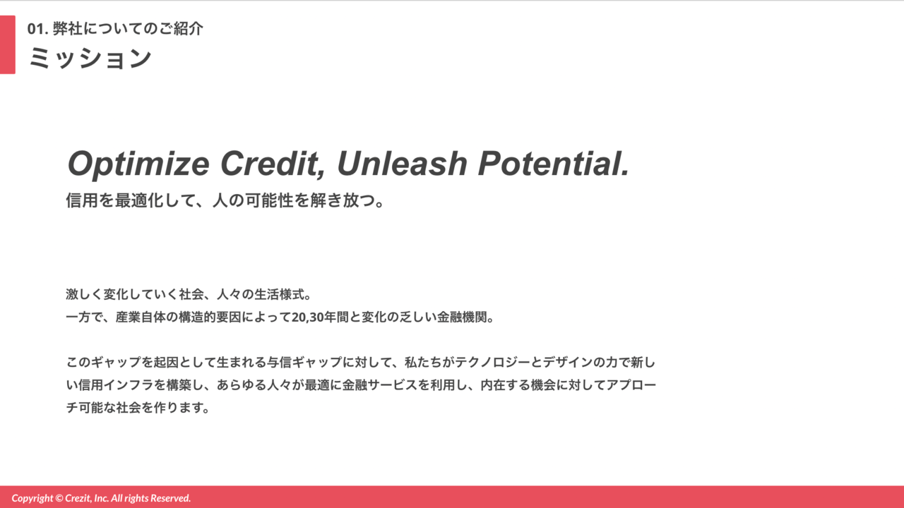 フィンテック企業からみた、新しい信用情報機関のあり方とは？（1/5 ページ） - ITmedia ビジネスオンライン