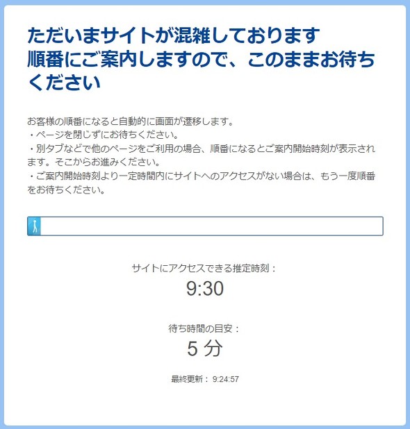 東京ディズニーランド／シーの“イベント割”チケット 購入済みの人から不満噴出 「変更できない」「10時間待ってもダメ」：対象チケットが20％割引に（2/2  ページ） - ITmedia ビジネスオンライン