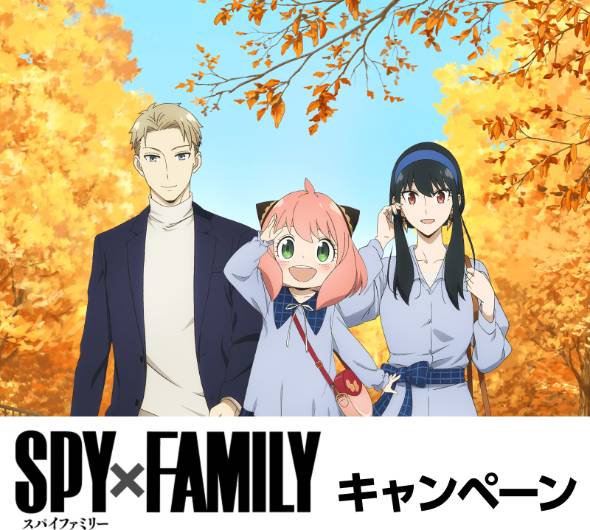 Spy Family とローソンのコラボキャンペーン第2弾 アプリくじやオリジナルグッズを展開 購買促進 Itmedia ビジネスオンライン