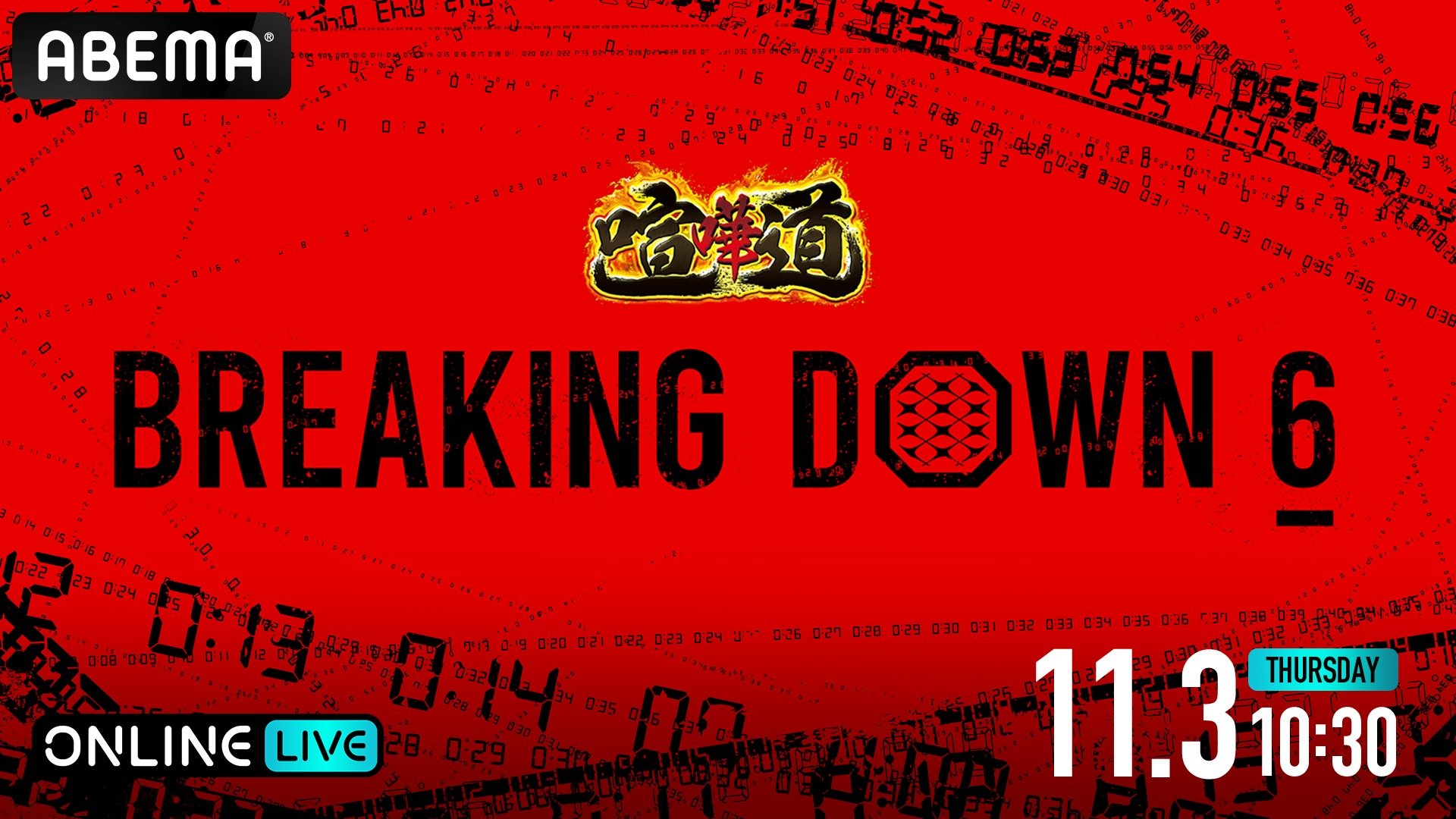 朝倉未来プロデュースの「BreakingDown6」、PPVチケット発売 会場は最高額100万円：再生回数は1000万超（1/2 ページ） -  ITmedia ビジネスオンライン