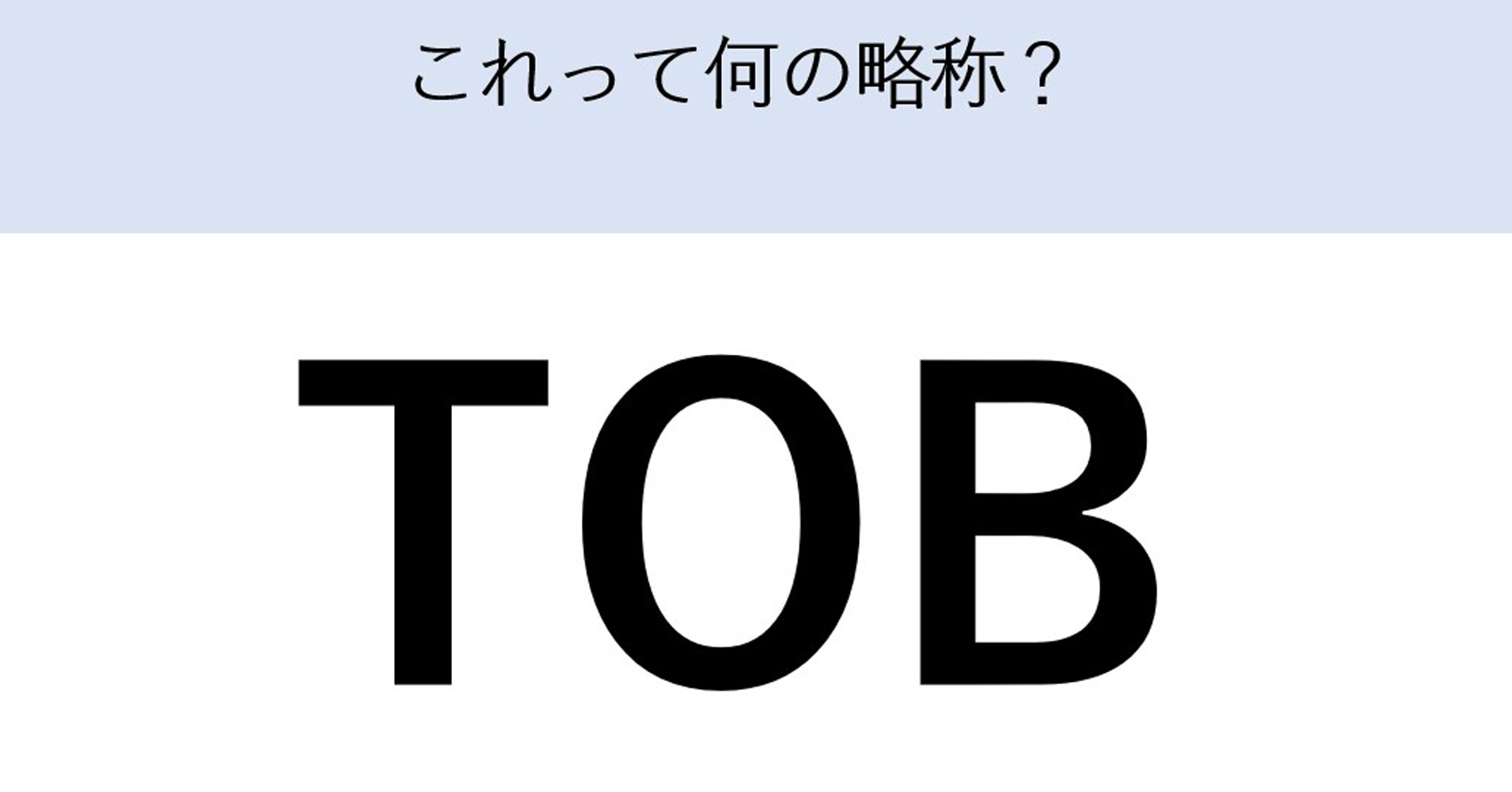 TOB TOB NTT 1 2 tob-tob-ntt-1-2