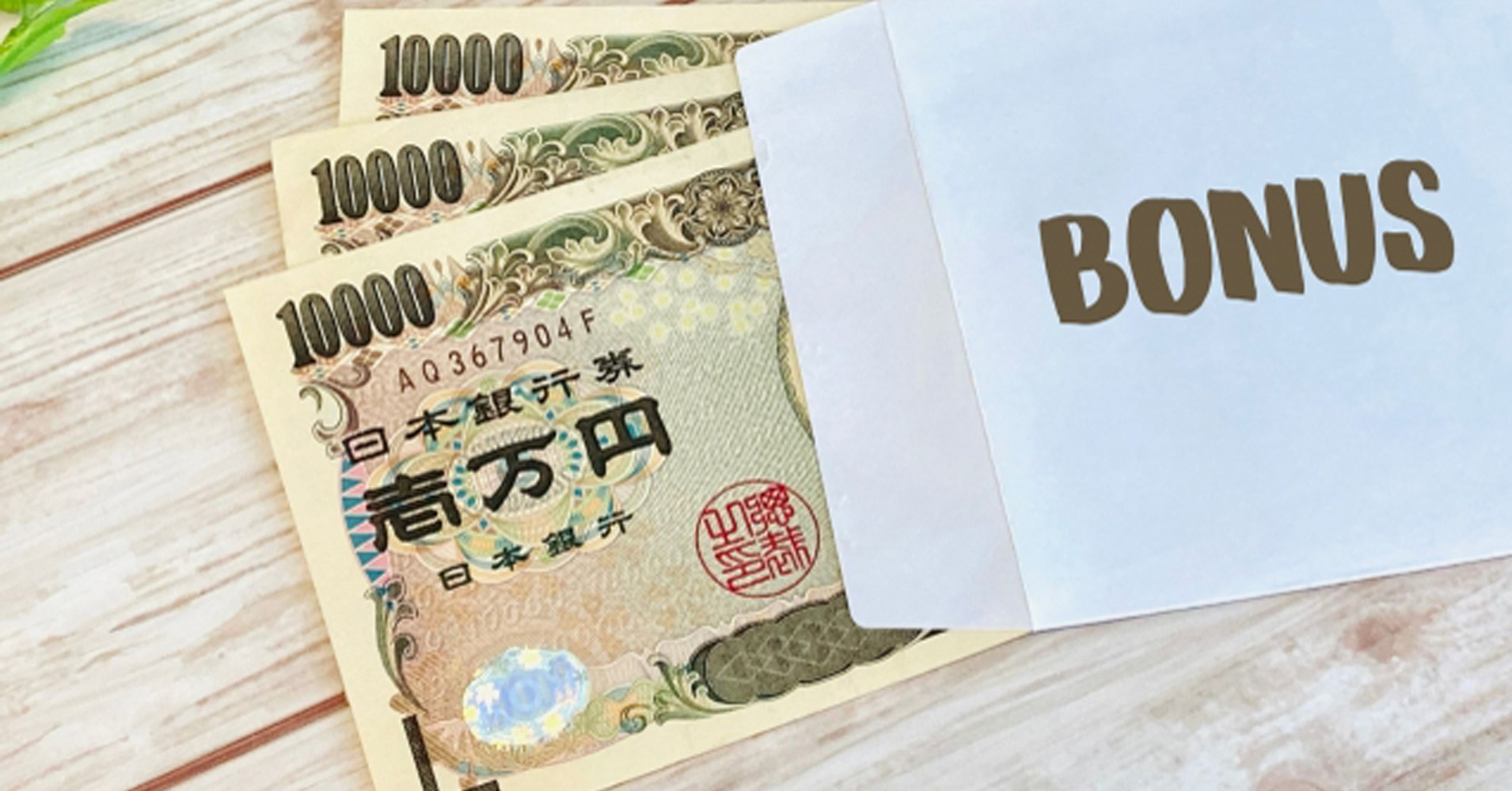 7割が「不満」 冬ボーナスの支給金額 3位「5万~10万円」、2位「30万~50万円」、1位は?:「コロナ前より減った」は3割(1/2 ページ ...