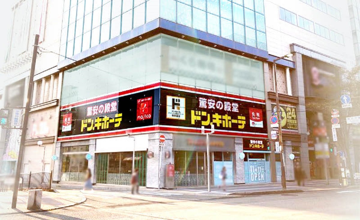 「ドン・キホーテ中洲店」がリニューアル 初の“パウダールーム”設置や「ときめきドンキ」強化など:1階フロアを増床 - ITmedia ビジネス ...